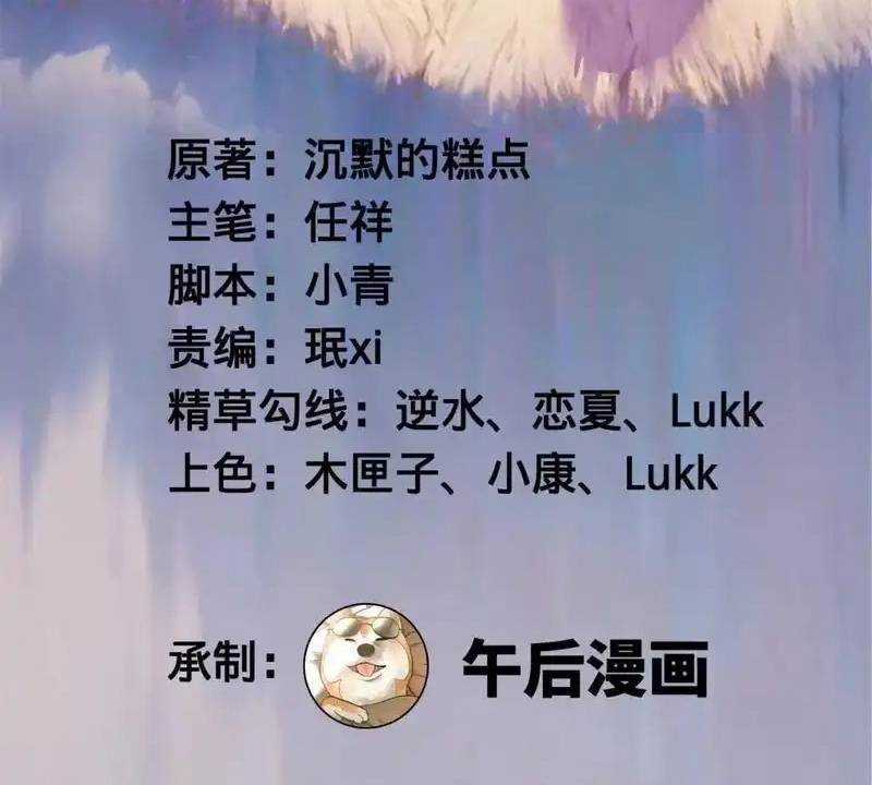 Chàng Rể Mạnh Nhất Lịch Sử - Chapter 354 - Trang 3