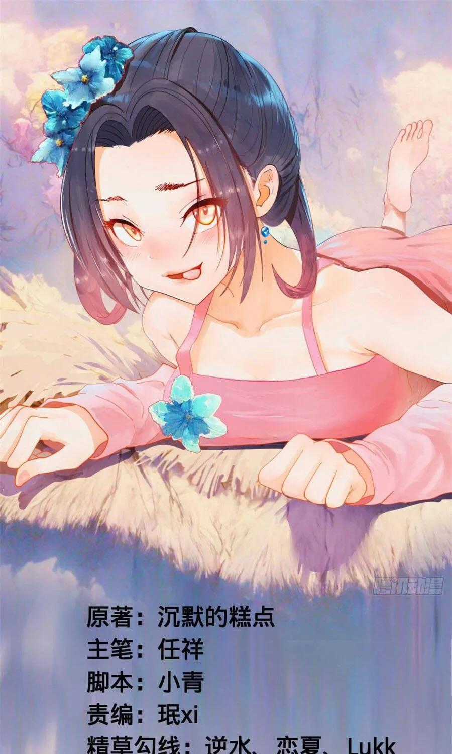 Chàng Rể Mạnh Nhất Lịch Sử - Chapter 382 - Trang 2