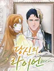 Đọc truyện Chàng Ryan Của Em