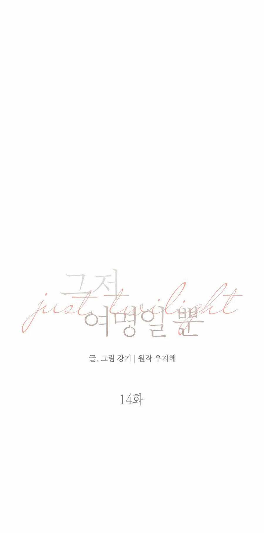 Chạng Vạng - Chapter 14.1 - Trang 6