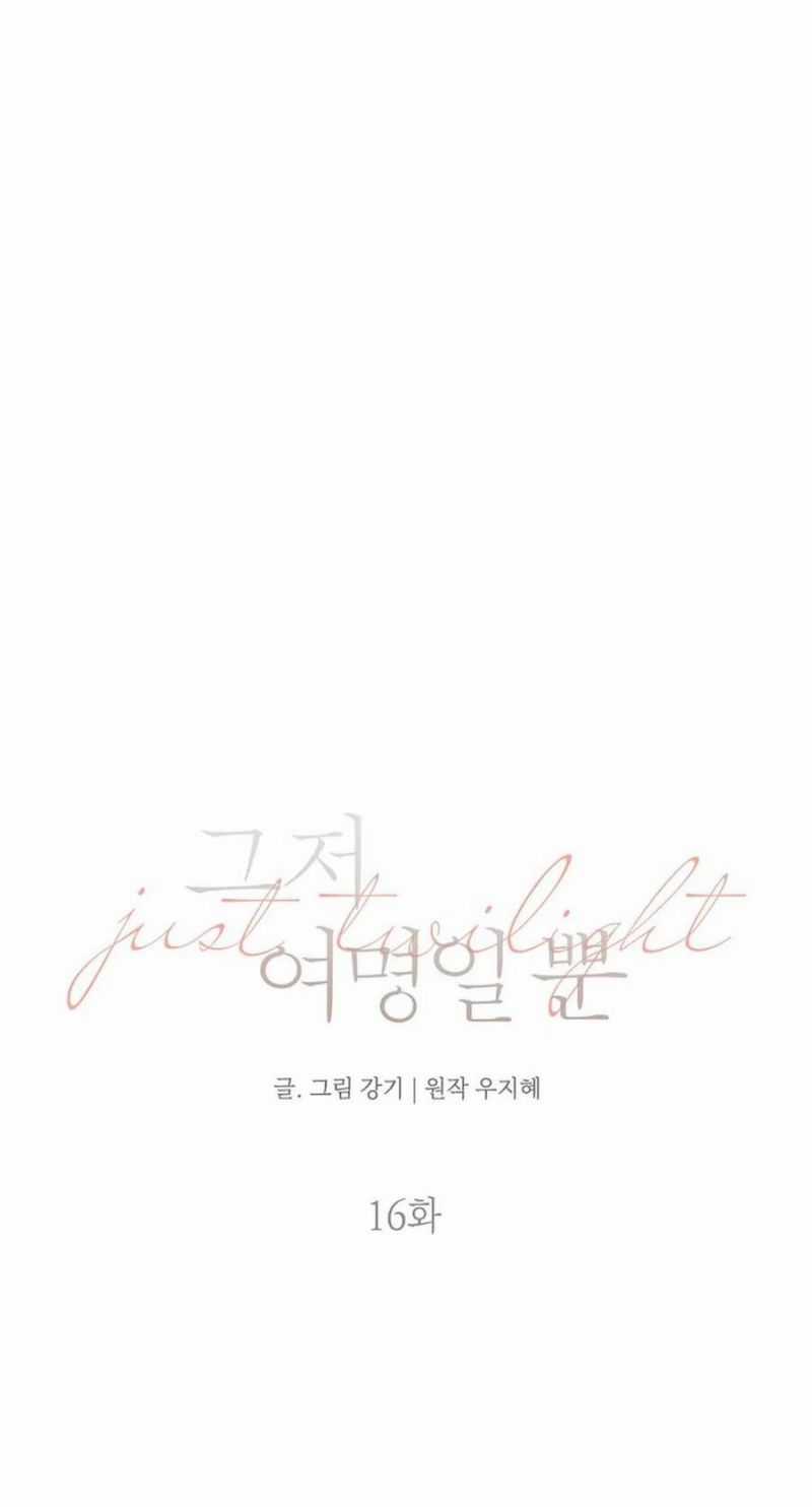 Chạng Vạng - Chapter 16.1 - Trang 4