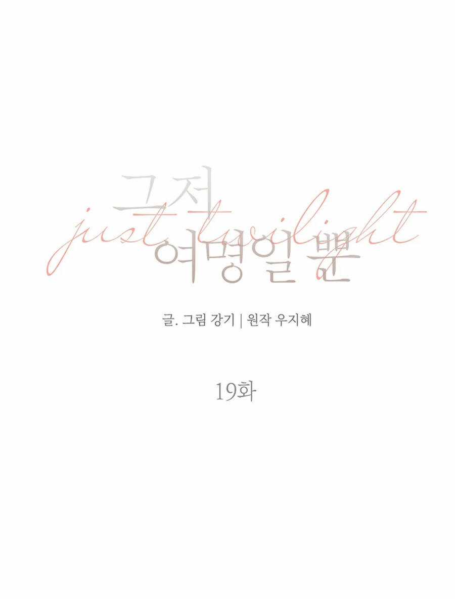 Chạng Vạng - Chapter 19.1 - Trang 20