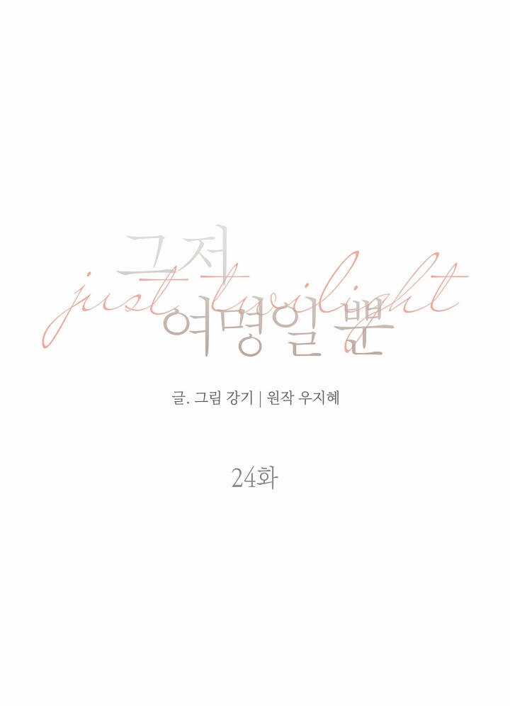 Chạng Vạng - Chapter 24.1 - Trang 13