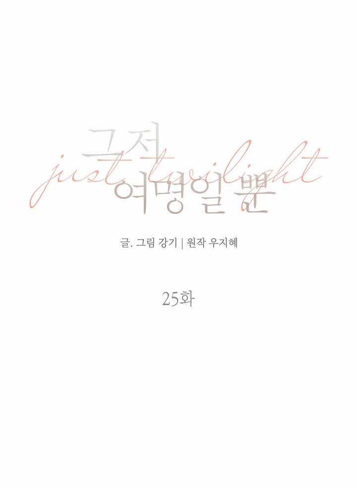 Chạng Vạng - Chapter 25.2 - Trang 35