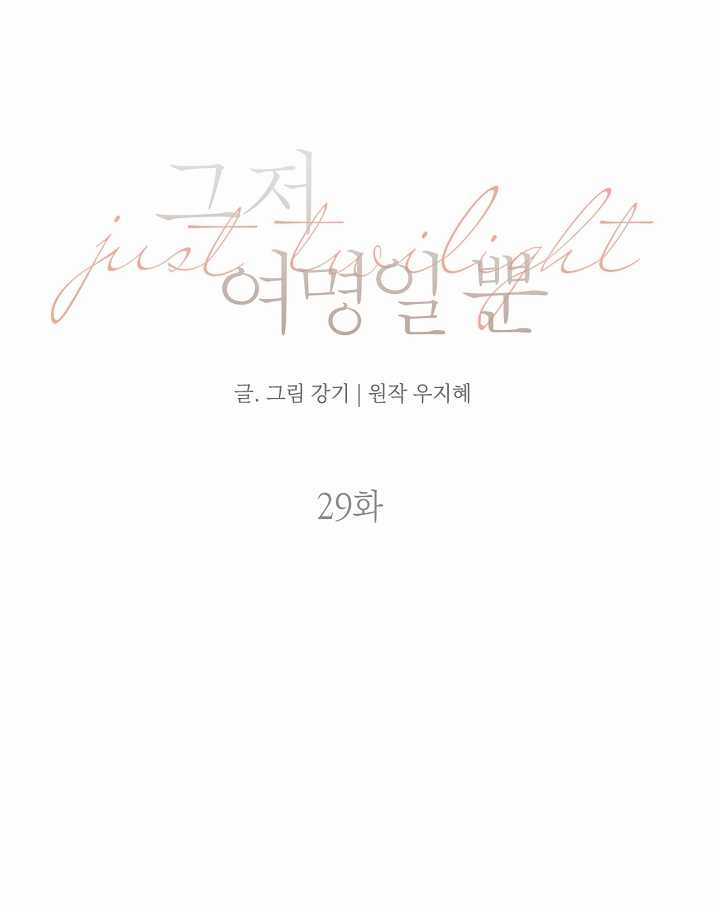 Chạng Vạng - Chapter 29.2 - Trang 19