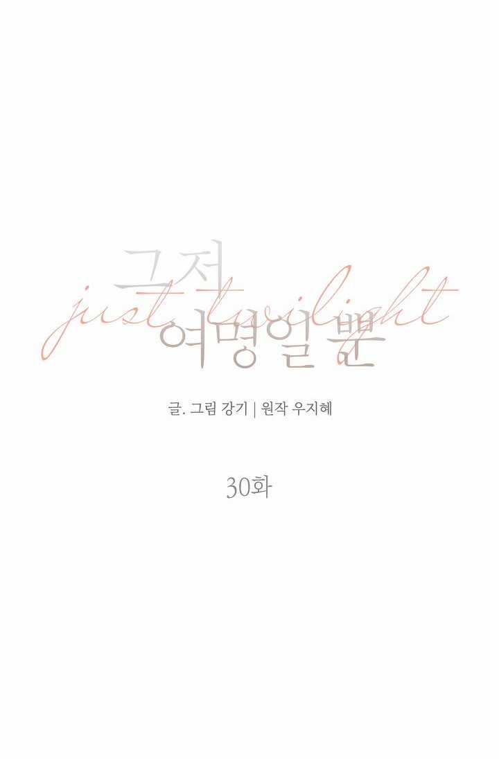 Chạng Vạng - Chapter 30.2 - Trang 8