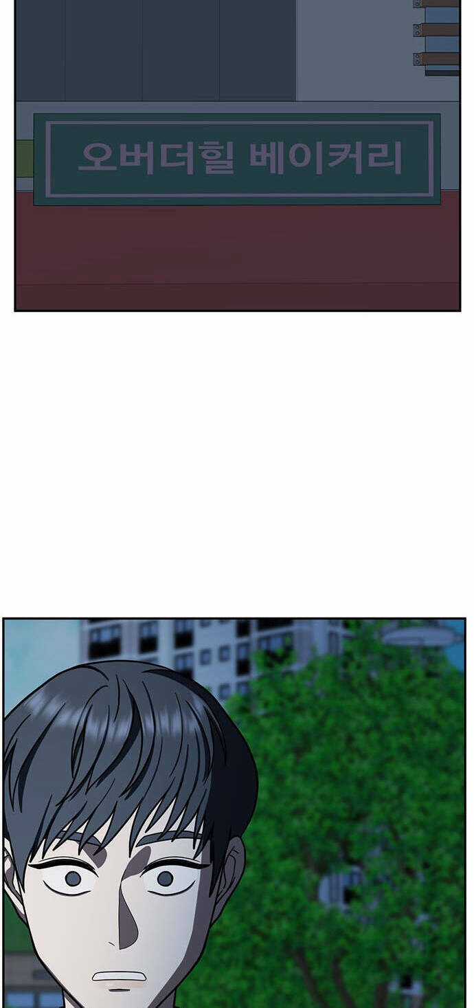 Change Me Phần 4 - Chapter 2 - Trang 83