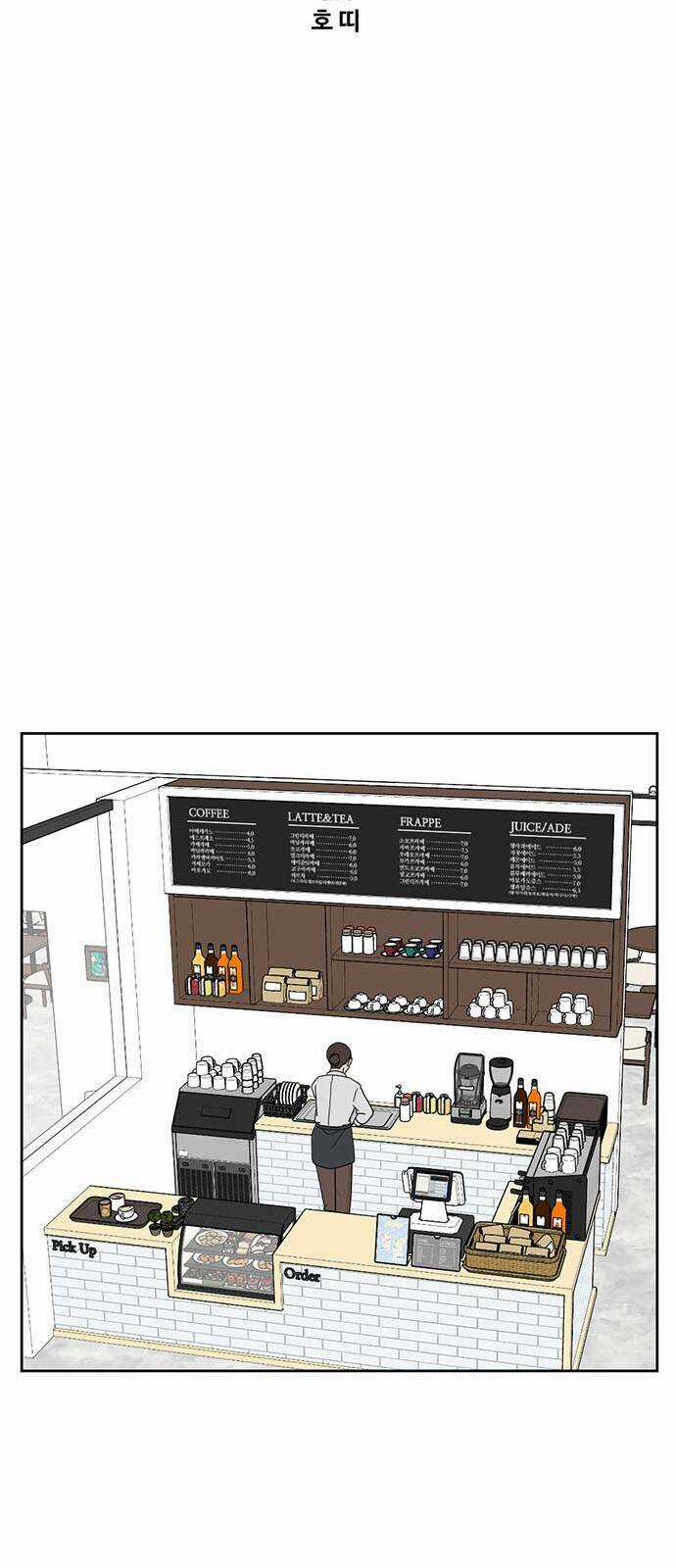 Change Me - Chapter 22 - Trang 14