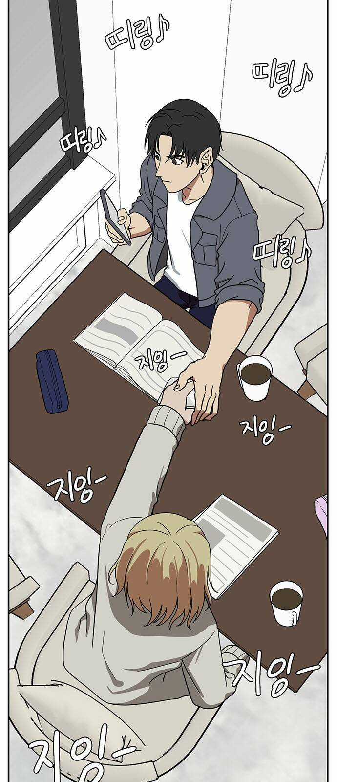 Change Me - Chapter 27 - Trang 3