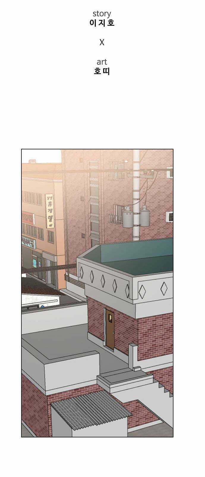 Change Me - Chapter 9 - Trang 12