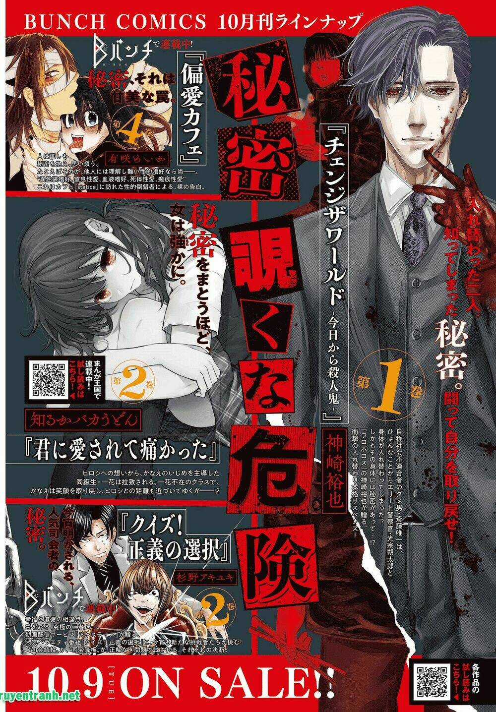 Change The World - Chapter 15 - Trang 3