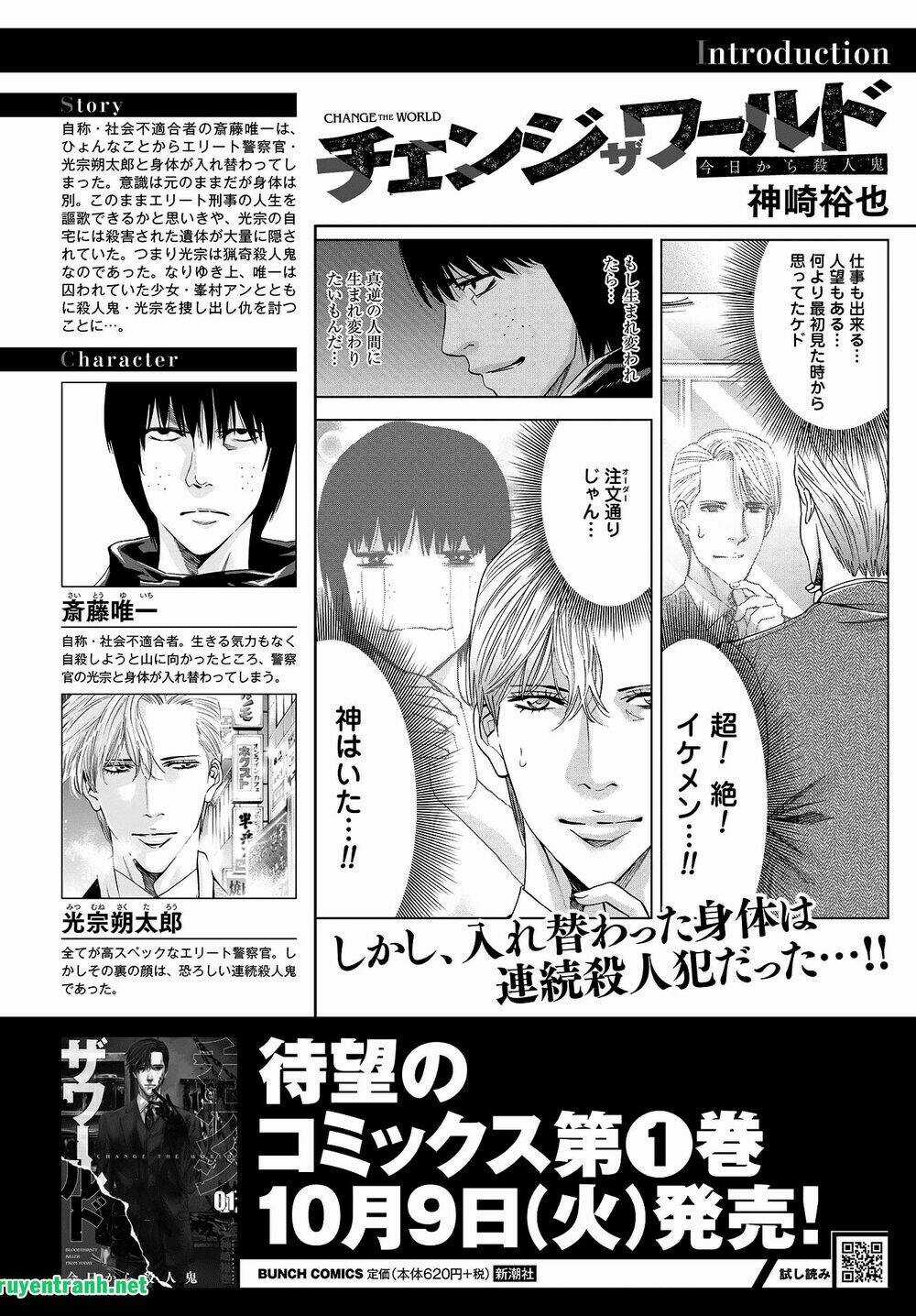 Change The World - Chapter 15 - Trang 4