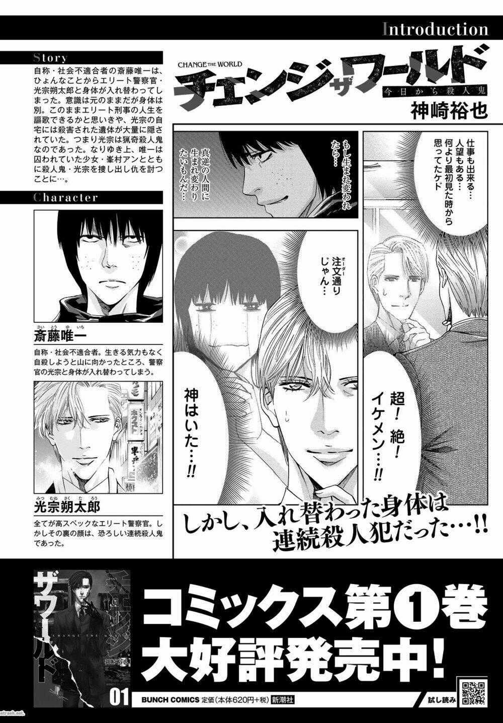 Change The World - Chapter 20 - Trang 2