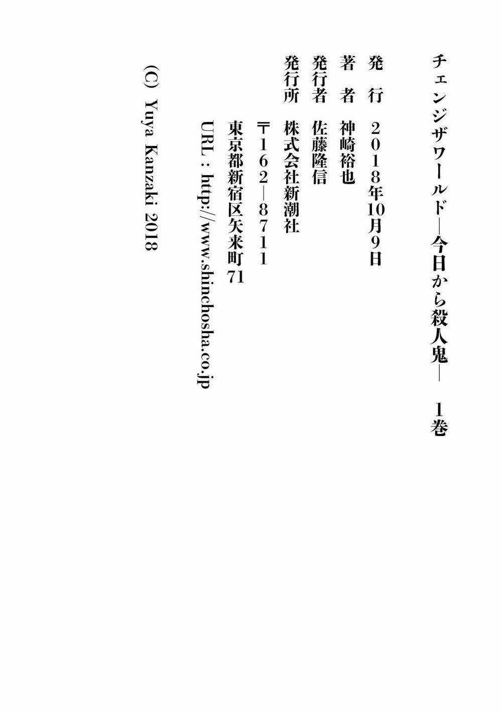 Change The World - Chapter 4.5 - Trang 12