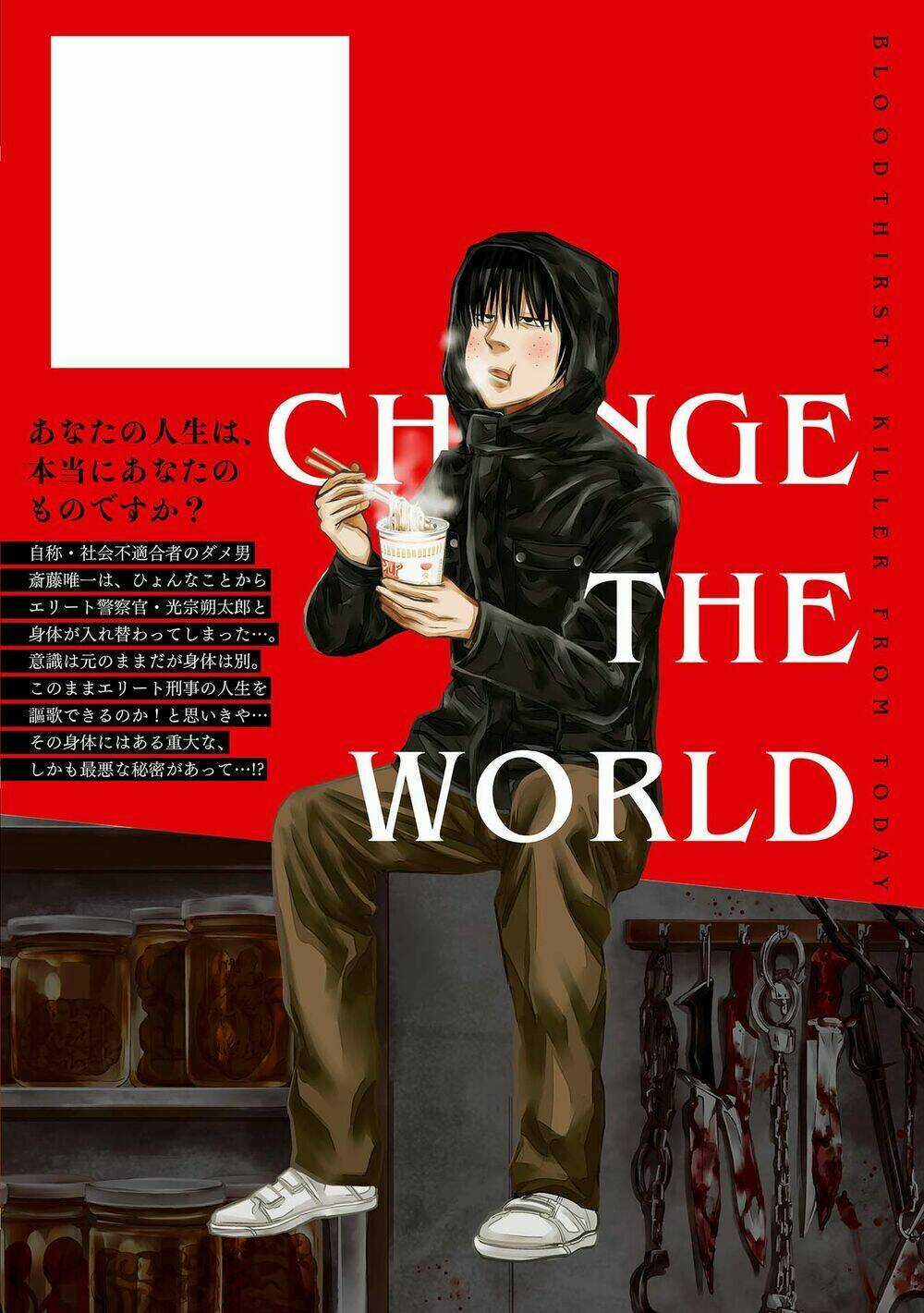 Change The World - Chapter 4.5 - Trang 13