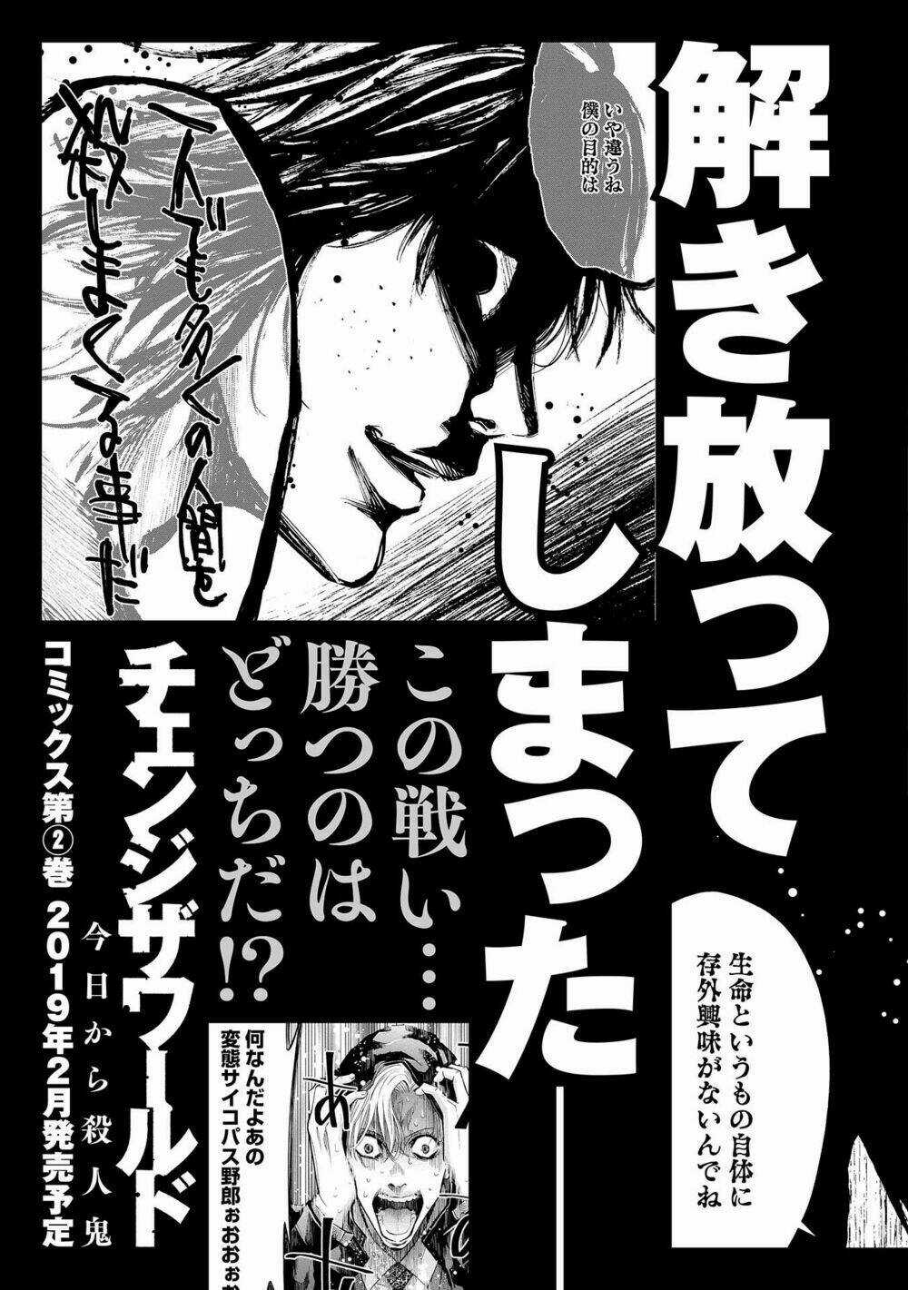 Change The World - Chapter 4.5 - Trang 7