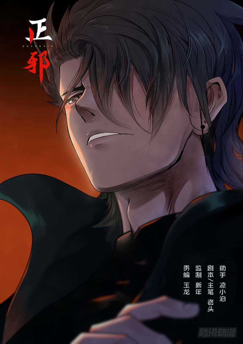 Chánh Tà - Chapter 16 - Trang 3