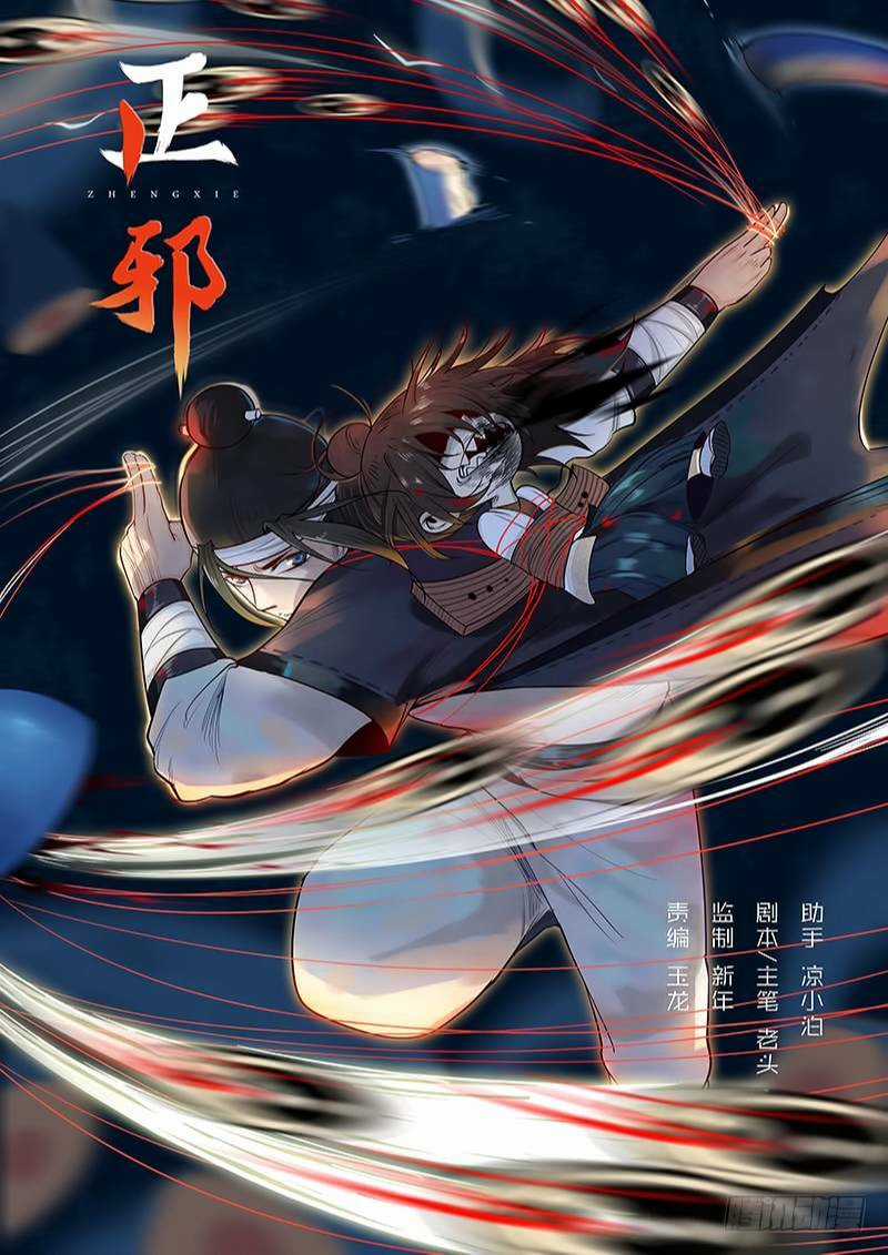 Chánh Tà - Chapter 17 - Trang 3