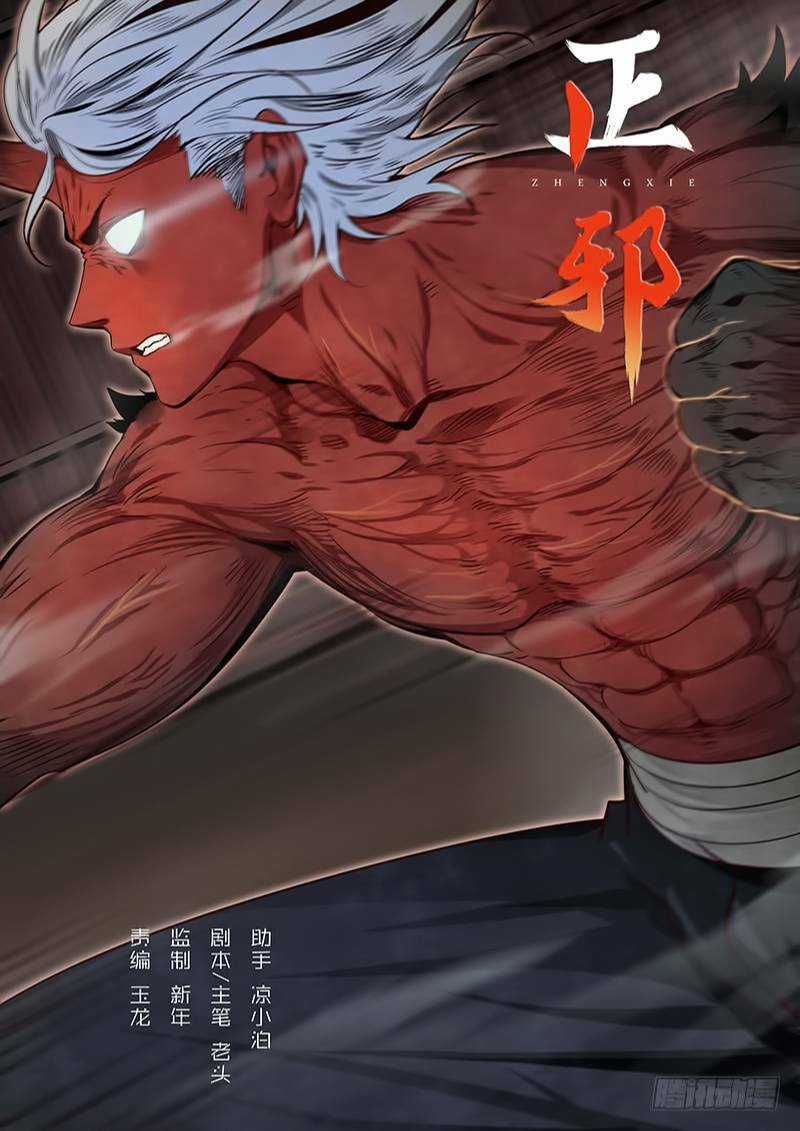 Chánh Tà - Chapter 18 - Trang 3