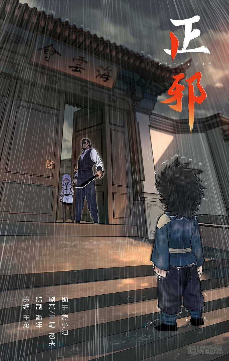 Chánh Tà - Chapter 19 - Trang 4