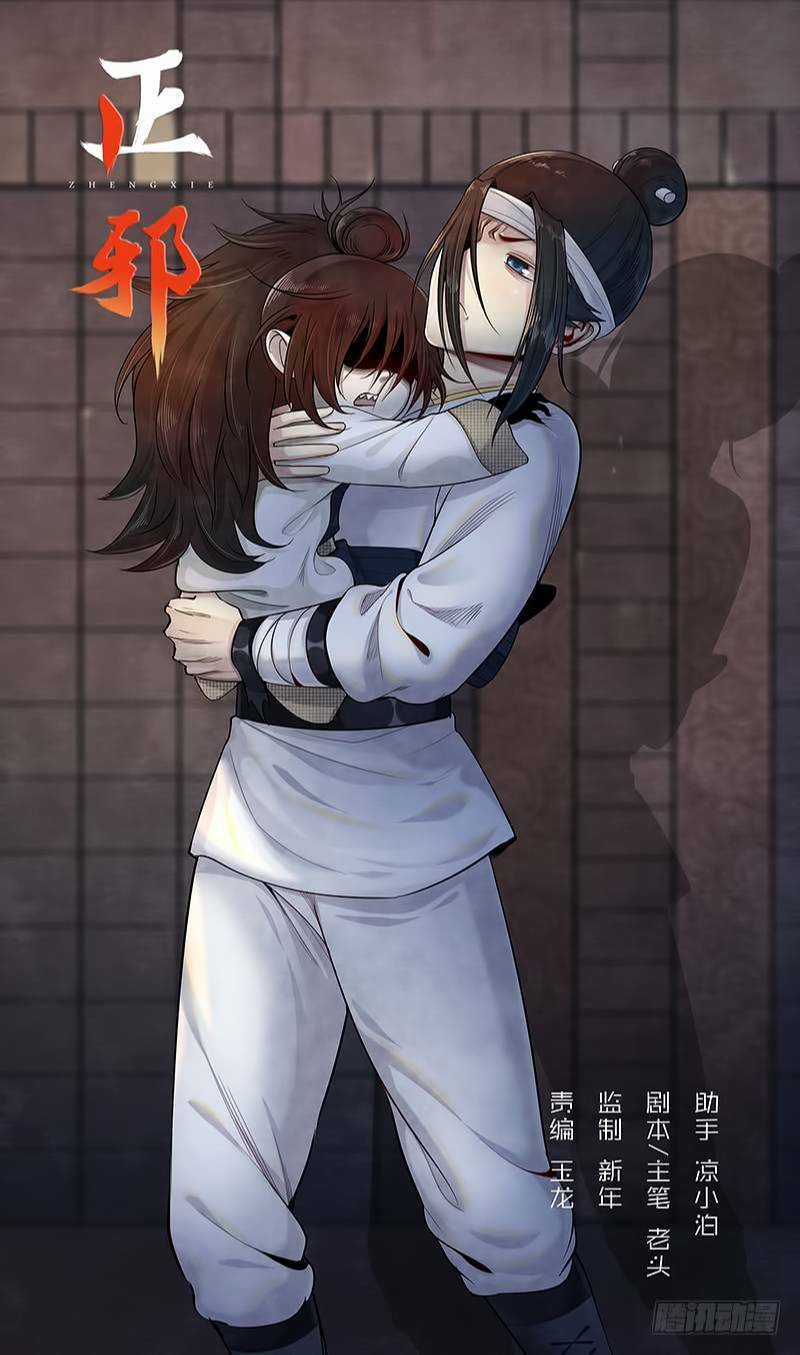 Chánh Tà - Chapter 20 - Trang 4