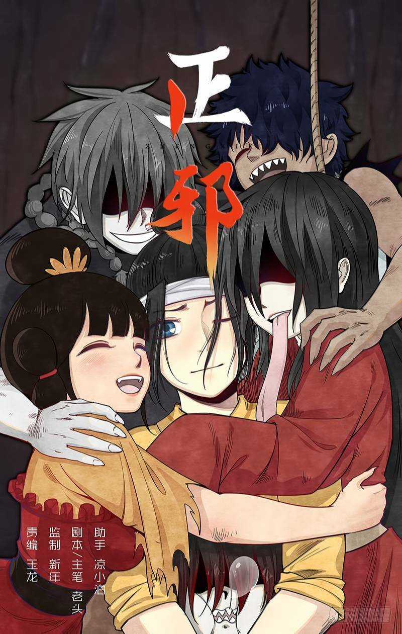 Chánh Tà - Chapter 21 - Trang 4