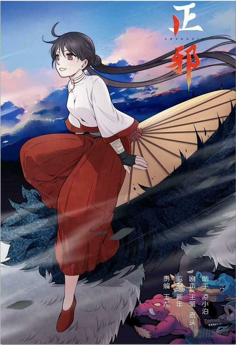 Chánh Tà - Chapter 22 - Trang 1