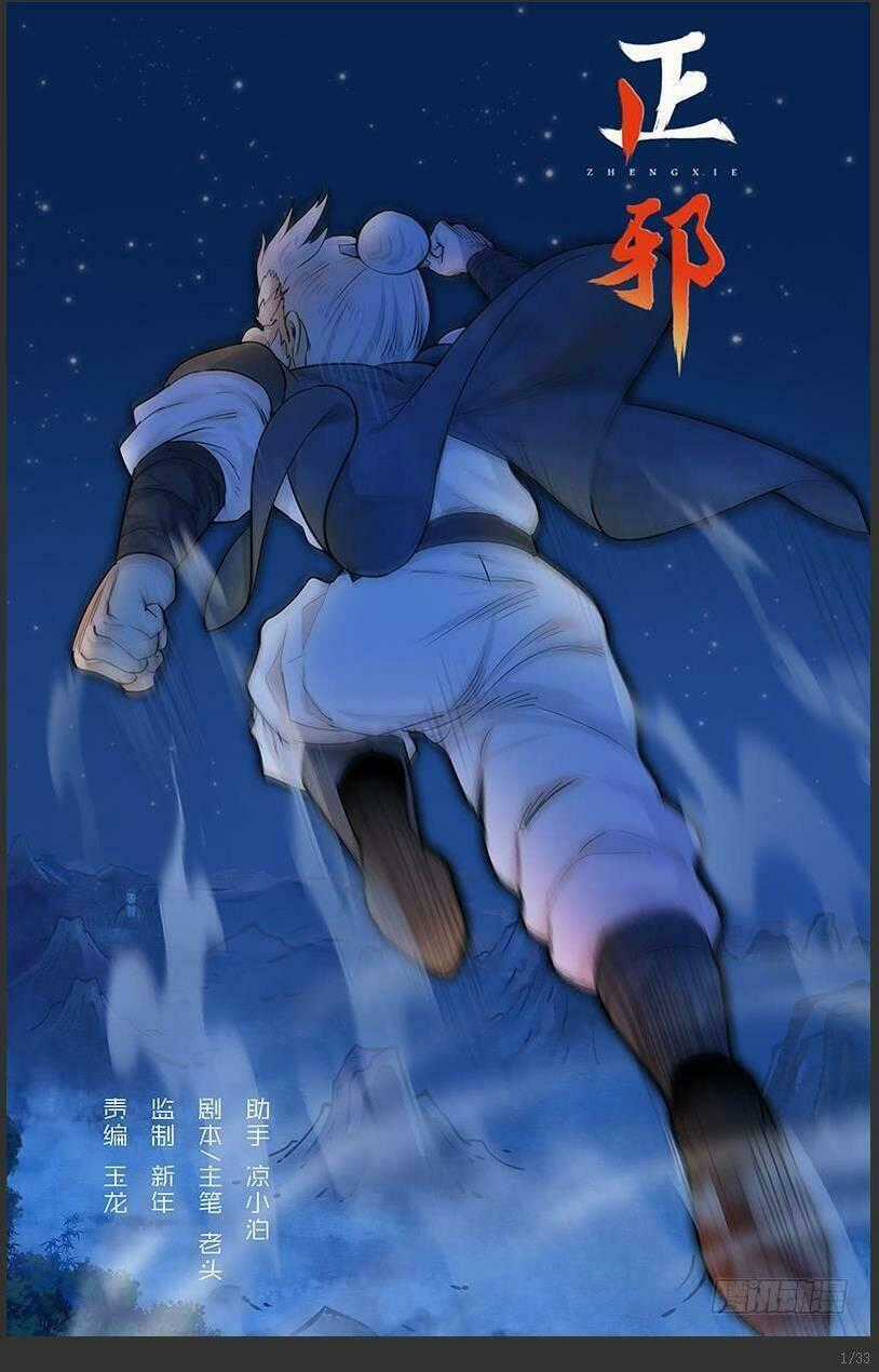 Chánh Tà - Chapter 23 - Trang 1