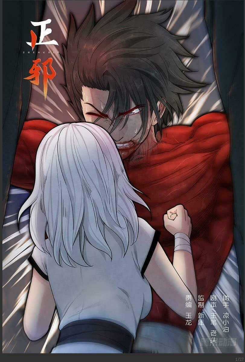 Chánh Tà - Chapter 24 - Trang 1