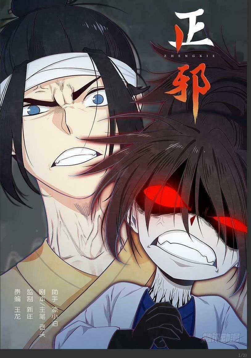 Chánh Tà - Chapter 25 - Trang 1