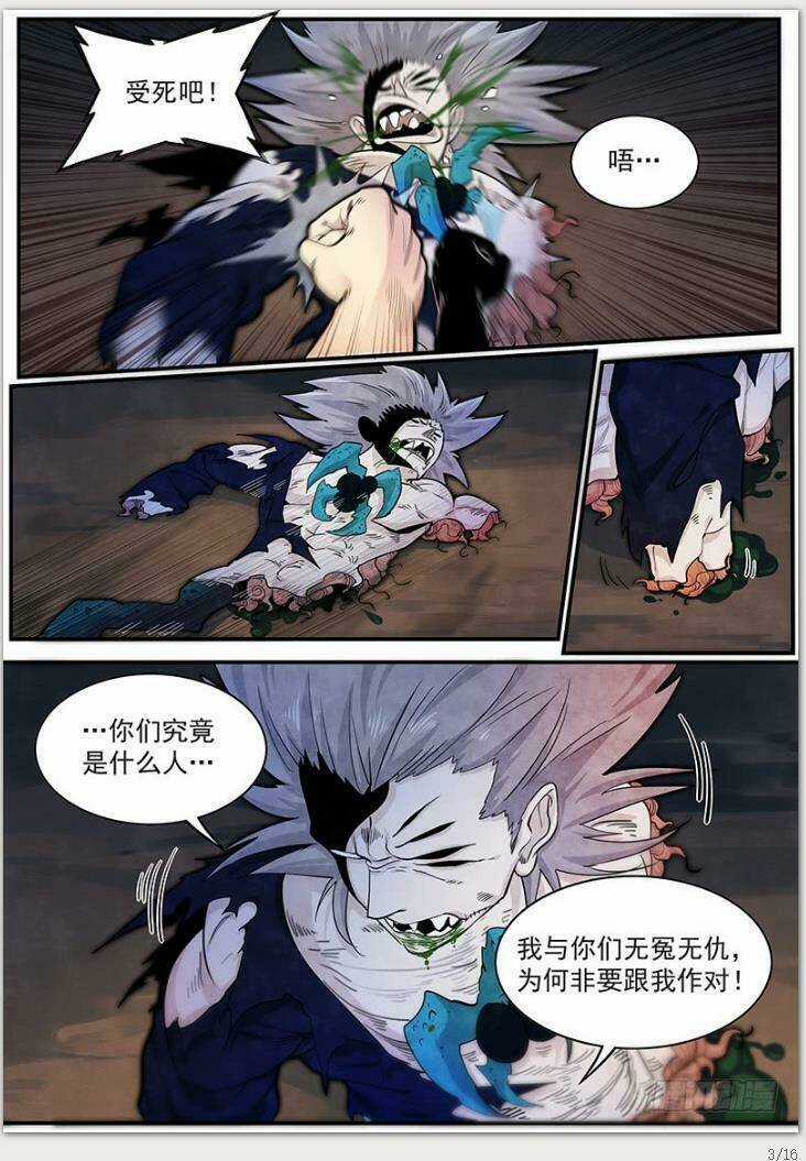 Chánh Tà - Chapter 26 - Trang 3