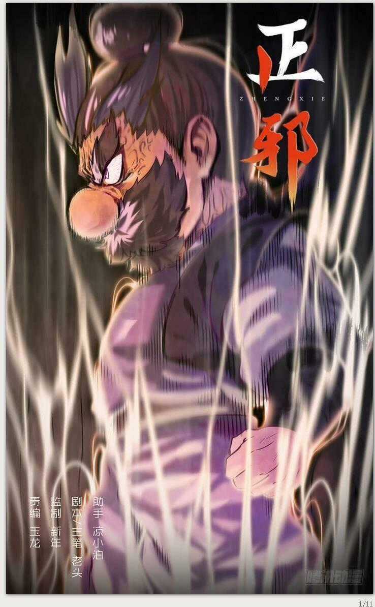 Chánh Tà - Chapter 30 - Trang 1