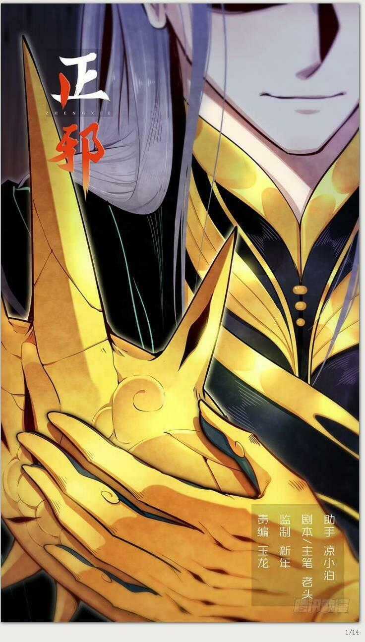 Chánh Tà - Chapter 35 - Trang 1