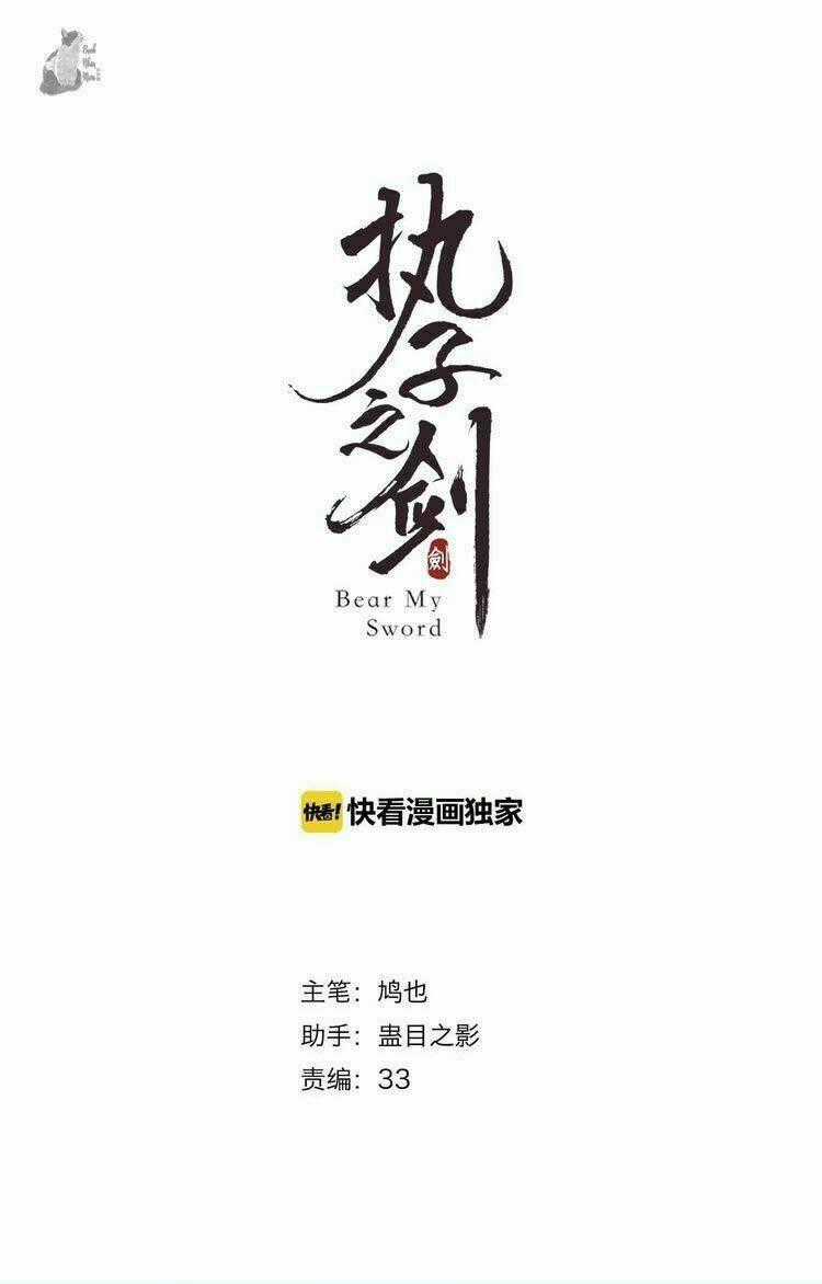 Chấp Tử Chi Kiếm - Chapter 1 - Trang 2