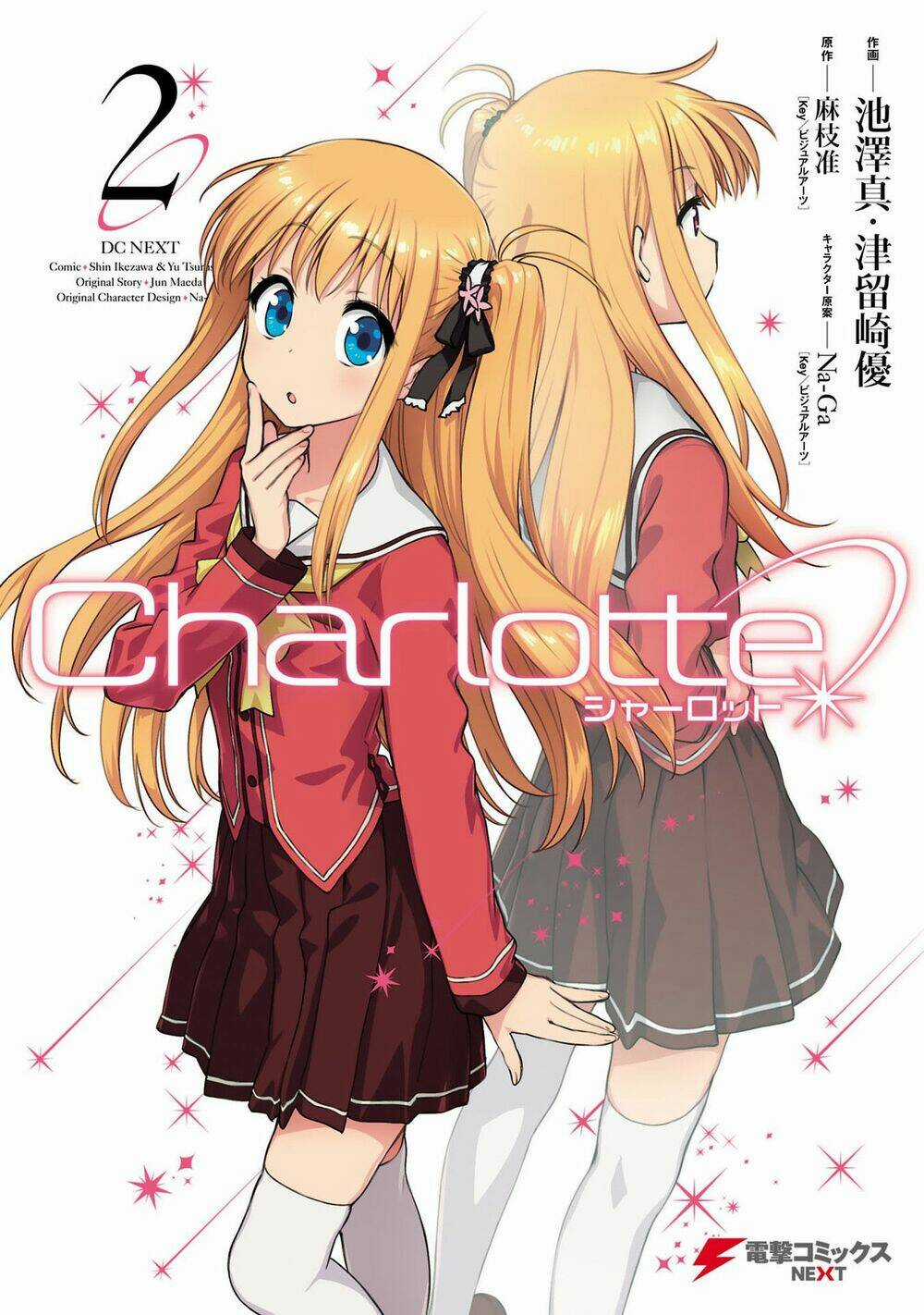 Charlotte - Chapter 9 - Trang 3