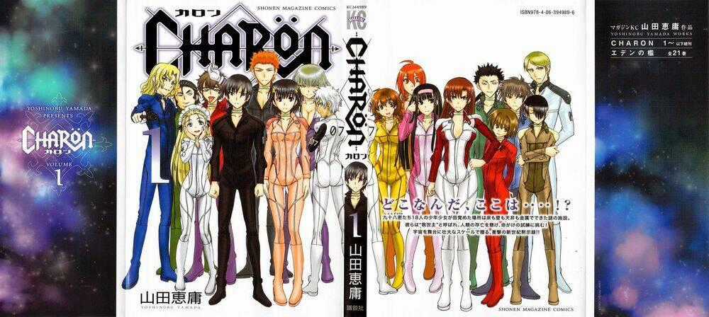 Charon ! - Chapter 1 - Trang 1