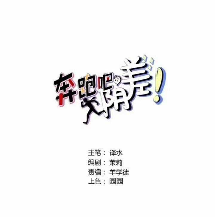 Chạy Đi Âm Sai - Chapter 104 - Trang 2