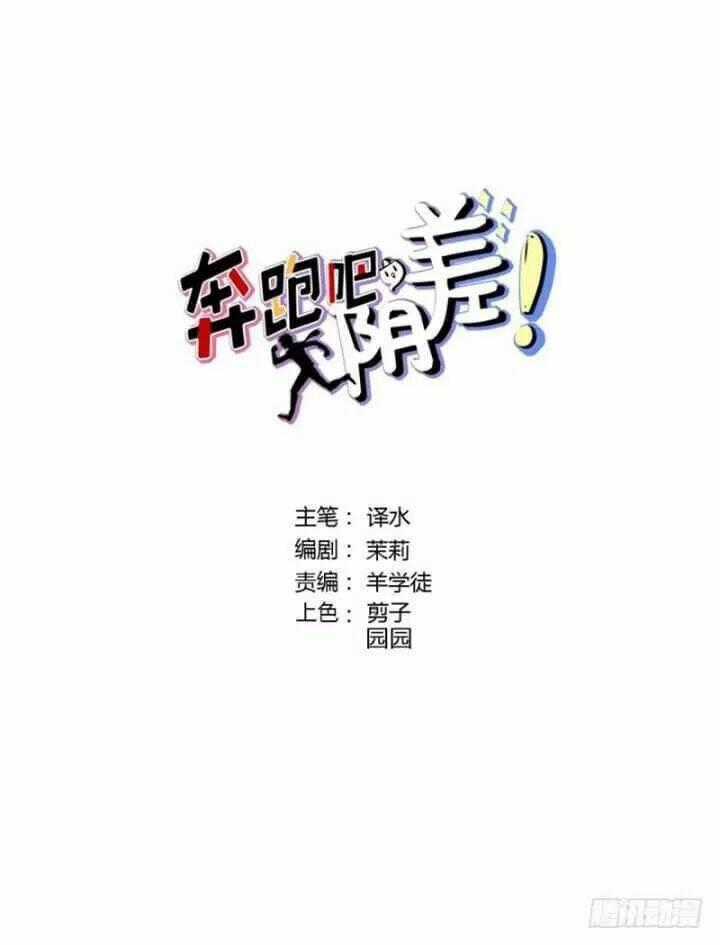 Chạy Đi Âm Sai - Chapter 106 - Trang 2