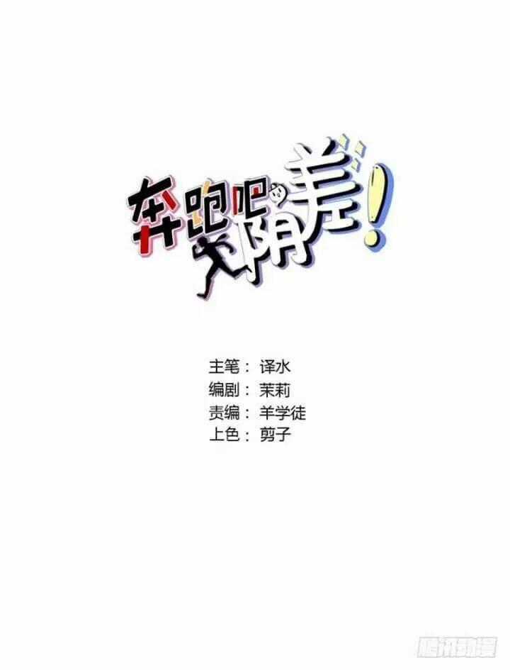 Chạy Đi Âm Sai - Chapter 110 - Trang 2