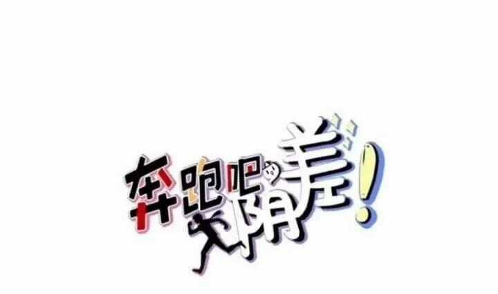 Chạy Đi Âm Sai - Chapter 111 - Trang 2