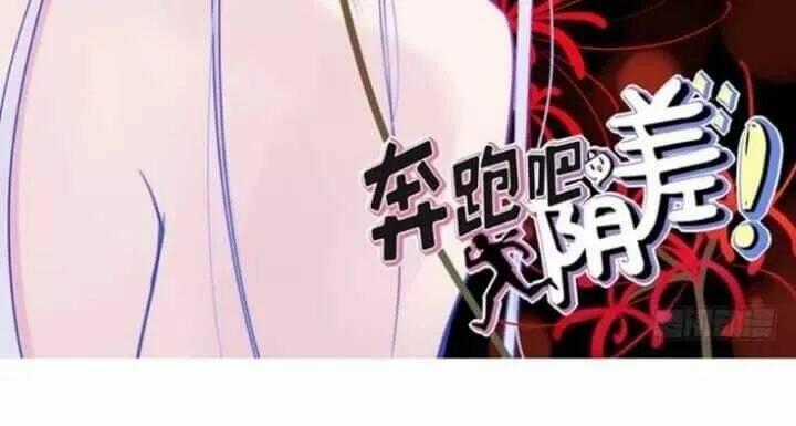 Chạy Đi Âm Sai - Chapter 112 - Trang 2