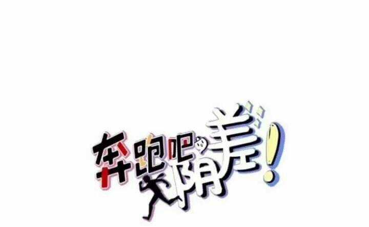 Chạy Đi Âm Sai - Chapter 112 - Trang 17