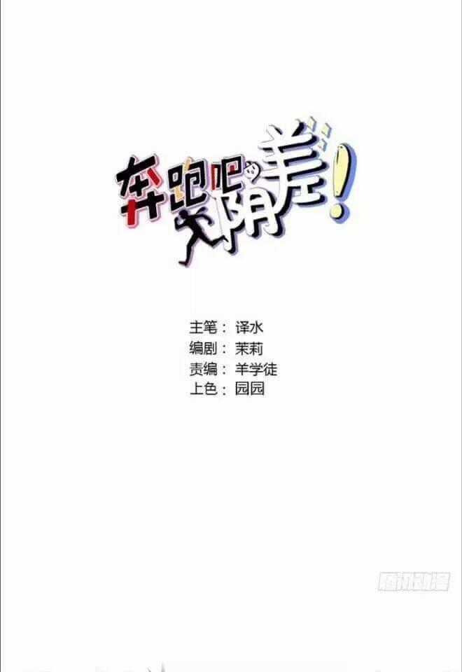 Chạy Đi Âm Sai - Chapter 116 - Trang 2