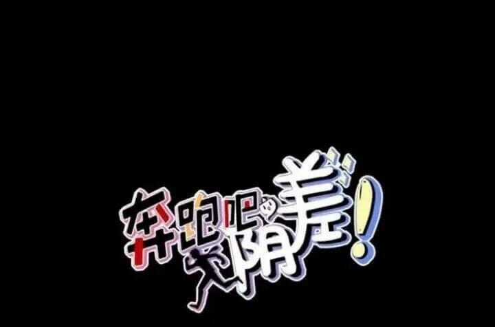 Chạy Đi Âm Sai - Chapter 117 - Trang 2