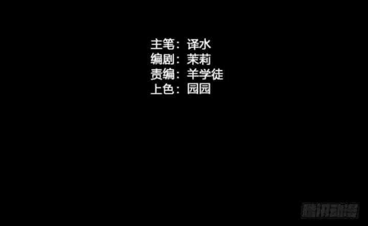 Chạy Đi Âm Sai - Chapter 117 - Trang 3