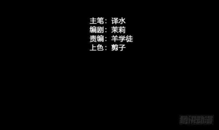 Chạy Đi Âm Sai - Chapter 118 - Trang 3