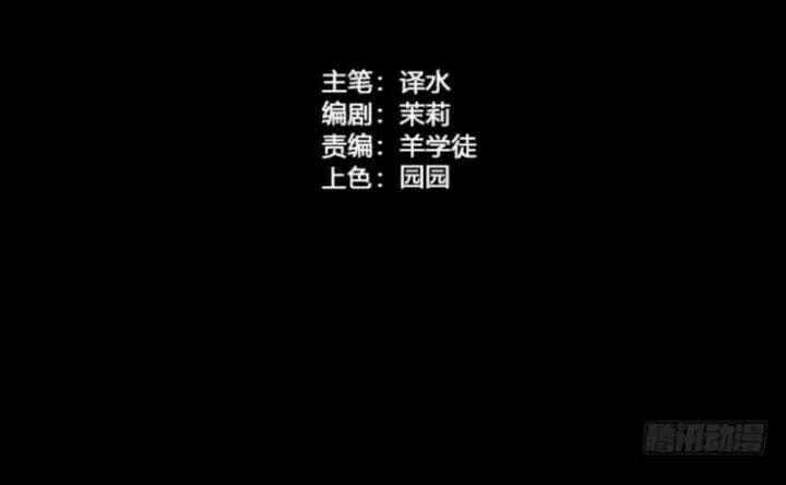 Chạy Đi Âm Sai - Chapter 121 - Trang 3