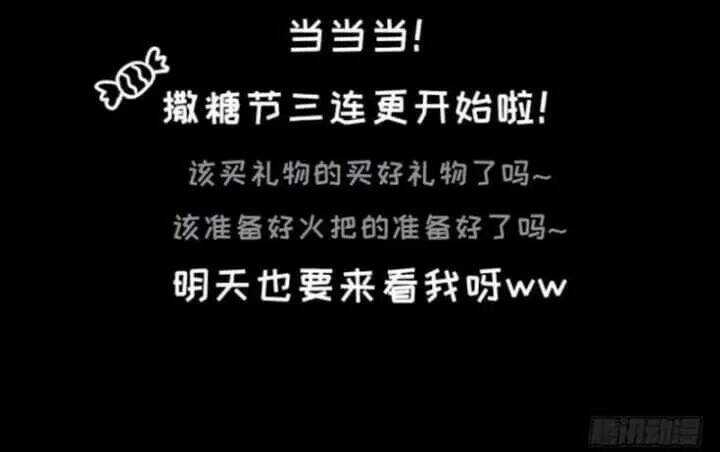 Chạy Đi Âm Sai - Chapter 121 - Trang 36