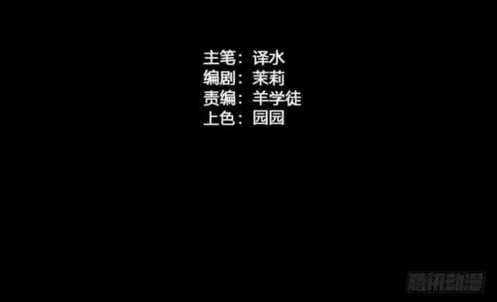 Chạy Đi Âm Sai - Chapter 122 - Trang 3