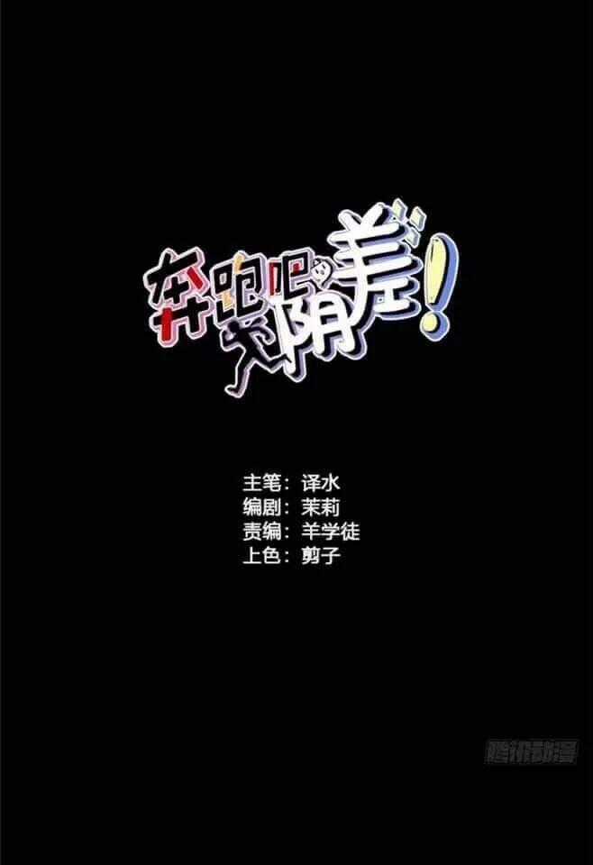 Chạy Đi Âm Sai - Chapter 124 - Trang 2